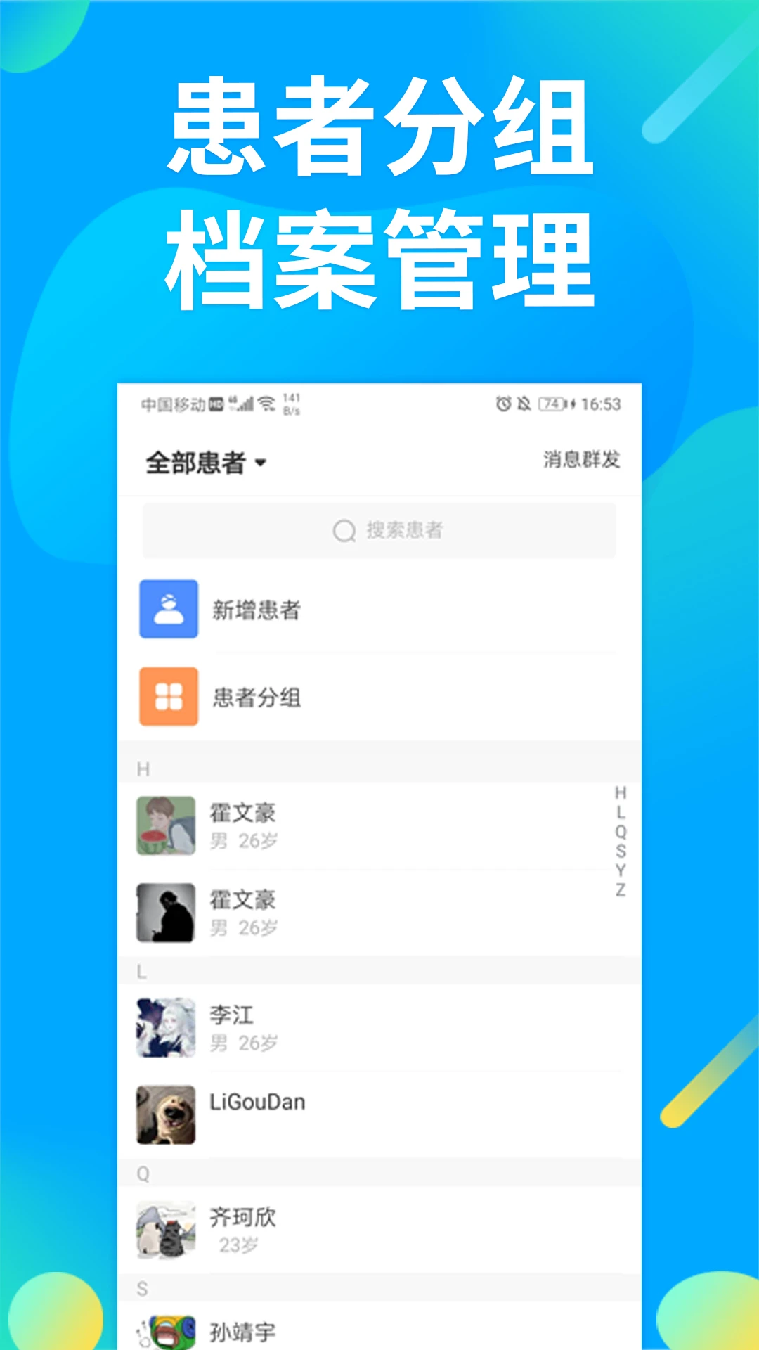 仲景医生-掌上中医问诊助手截图0