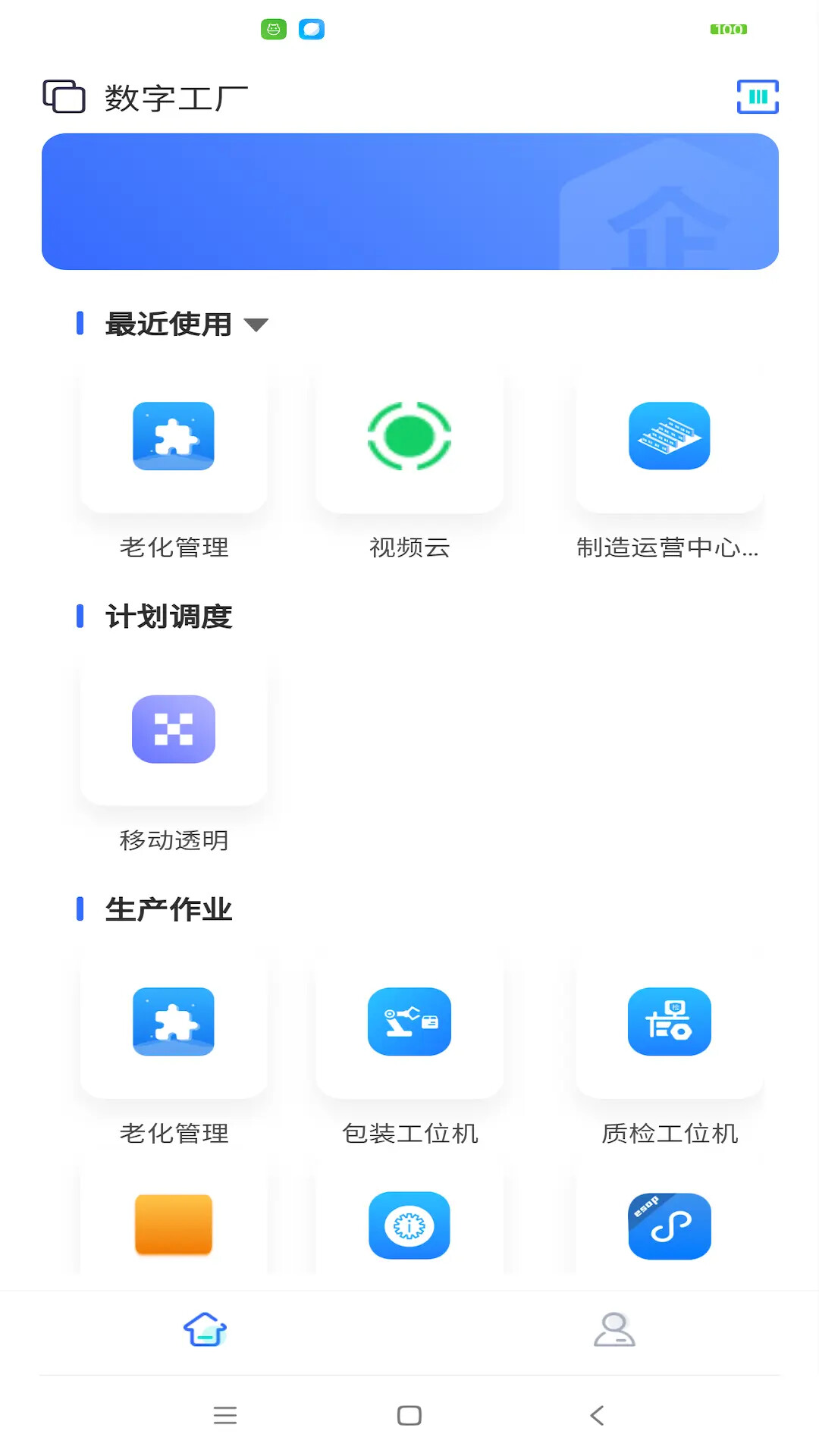 精制手机便捷制造工具截图1