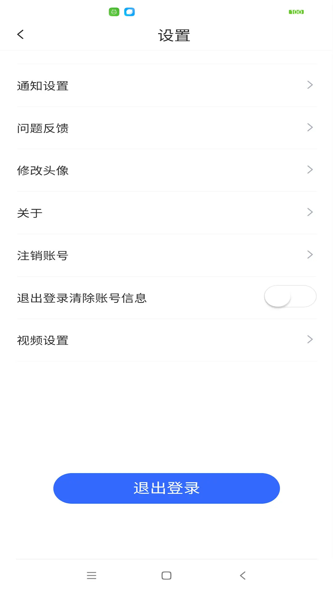 精制手机便捷制造工具截图2