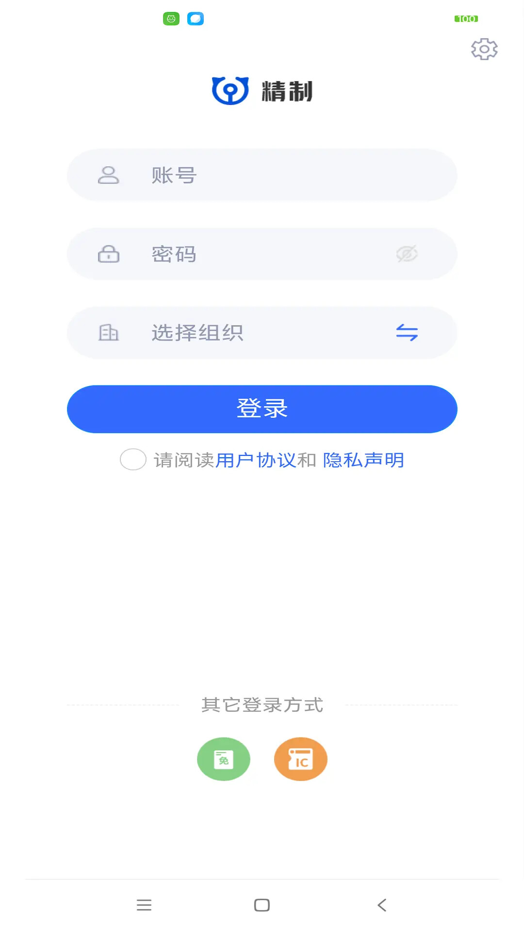精制手机便捷制造工具截图0