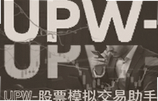 UPW��Ʊģ�⽻�������������Ž̳�