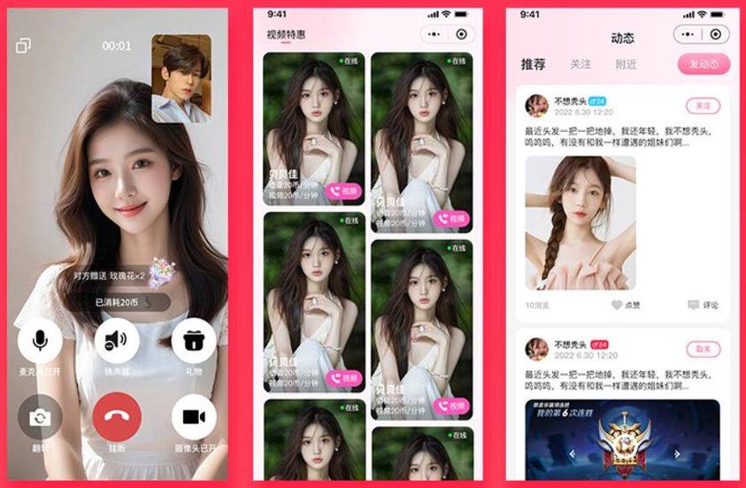 Ұ������-��Ƶ���콻�� �û���ʵʹ�ó����뽻�ѻ���ʾ��ͼ