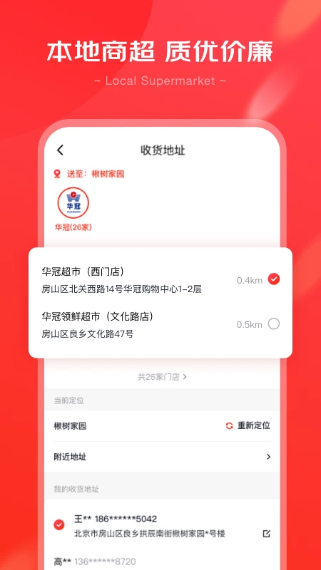 京心安卓版截图0