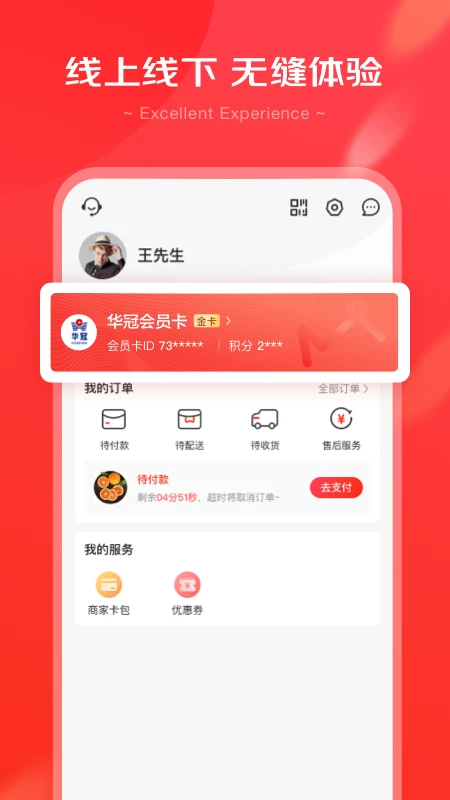 京心安卓版截图3