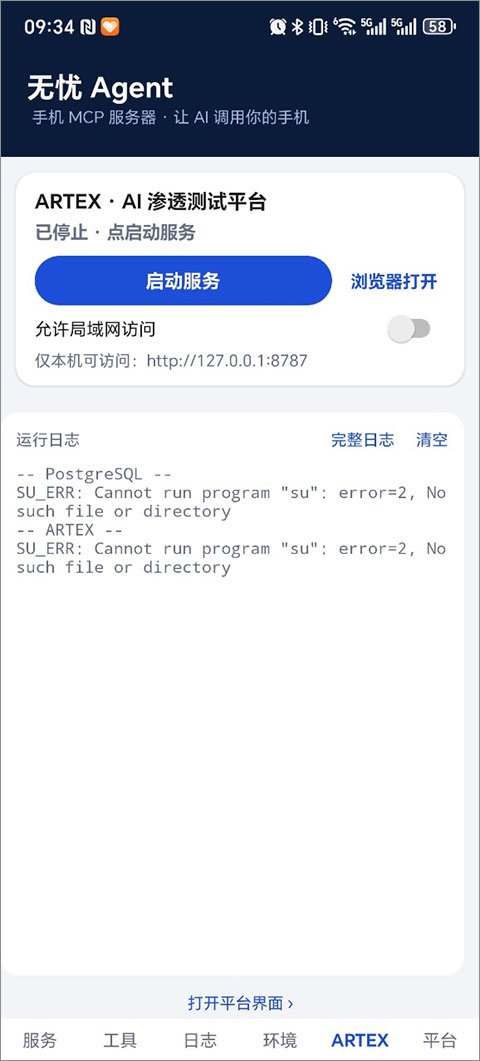 ����Agent�ֻ�app��ͼ1