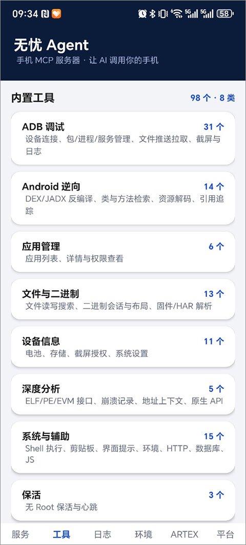 ����Agent�ֻ�app��ͼ0