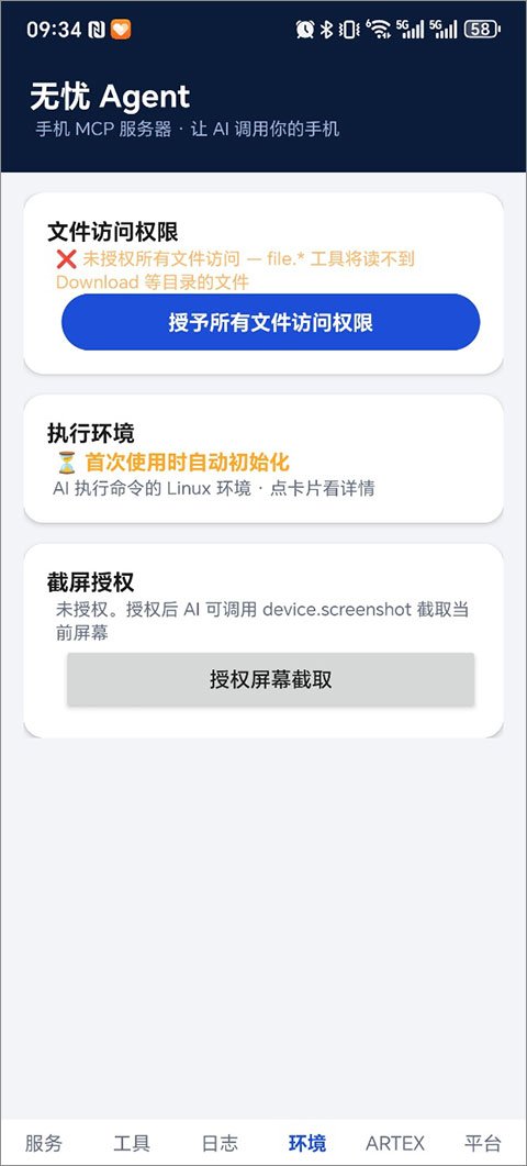 ����Agent�ֻ�app��ͼ3