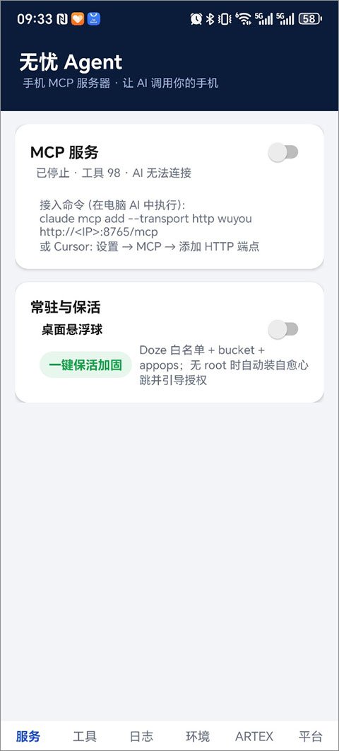 ����Agent�ֻ�app��ͼ2
