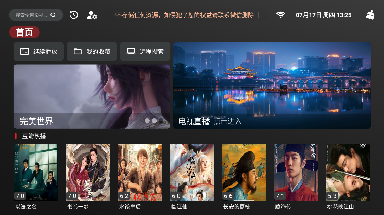 安忆影视tv电视版 安忆影视tv电视版