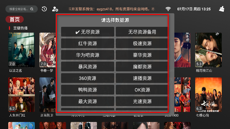 安忆影视tv电视版 安忆影视tv电视版