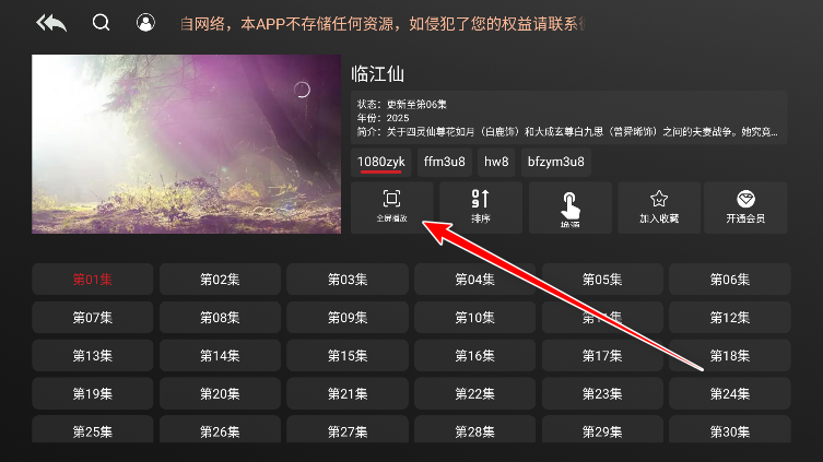 安忆影视tv电视版 安忆影视tv电视版