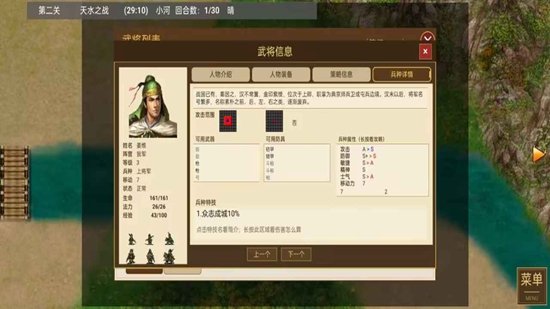 竹书纪年游戏截图