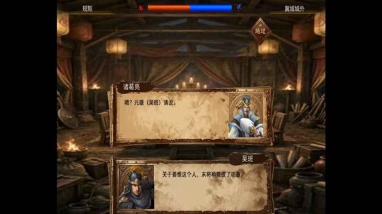 竹书纪年游戏截图