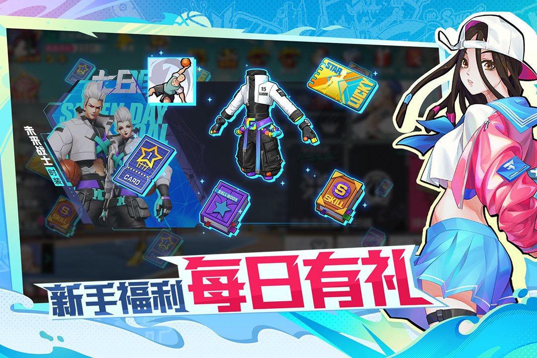 热血街篮九游版本截图