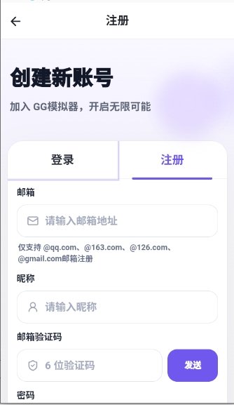 GG模拟器AI文游最新版截图1