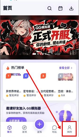 GG模拟器AI文游最新版截图0