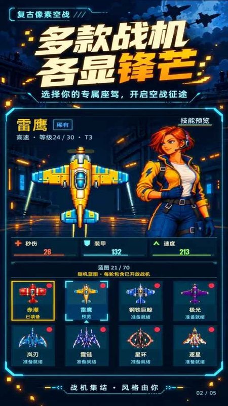 潮汐战翼游戏截图0