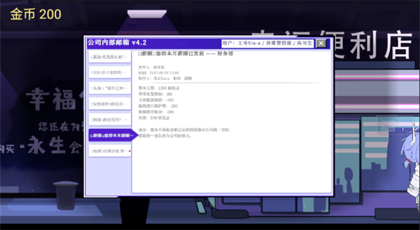 幸福请走OA排队手游官方正版截图6