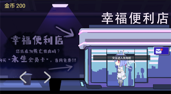 幸福请走OA排队手游官方正版截图4