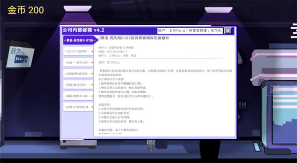 幸福请走OA排队手游官方正版截图3