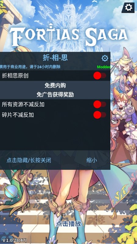 Fortias Saga������˹��������˼���ò˵����ͼ