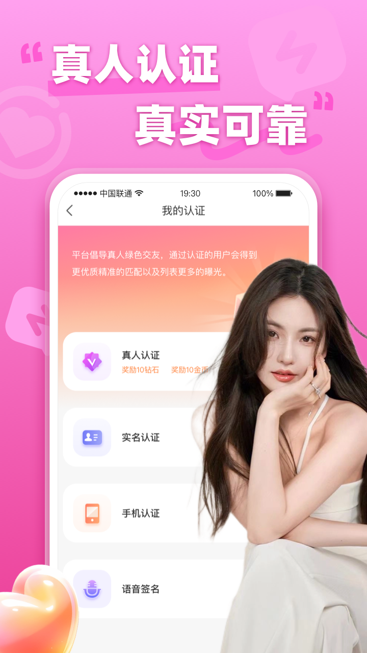本地寻欢-同城交友约会助手截图2
