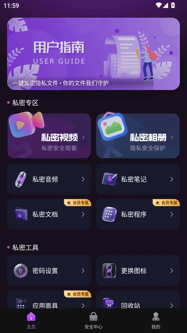 独享视界-沉浸式影音播放器截图0
