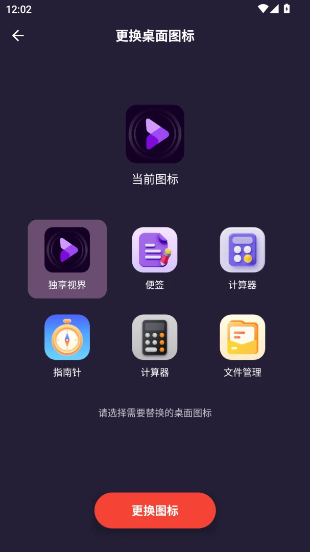 独享视界-沉浸式影音播放器截图4