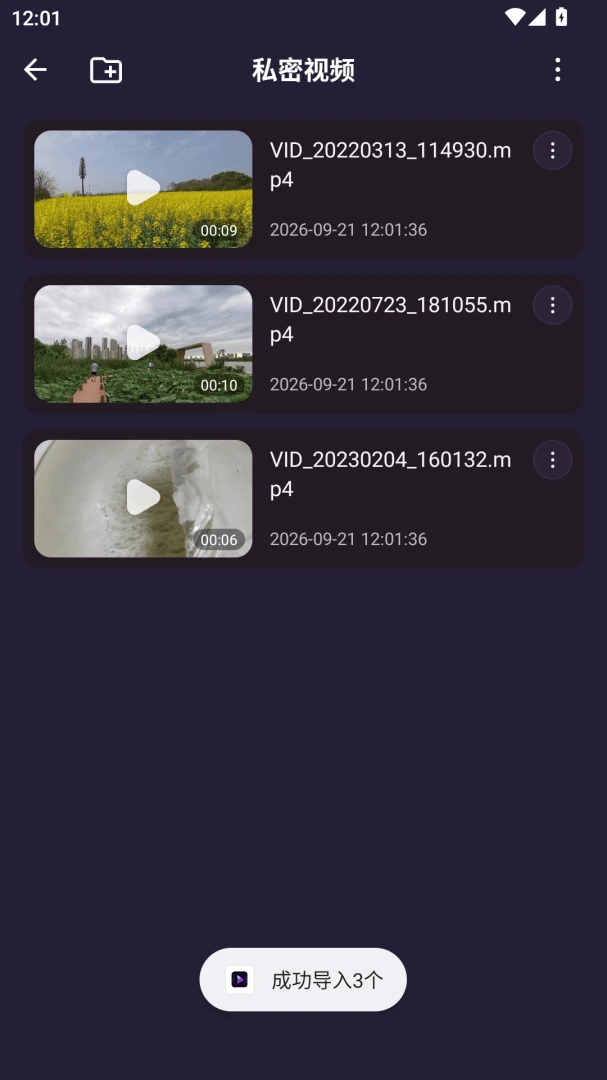 独享视界-沉浸式影音播放器截图3