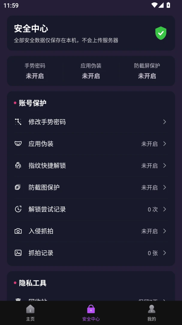 独享视界-沉浸式影音播放器截图1