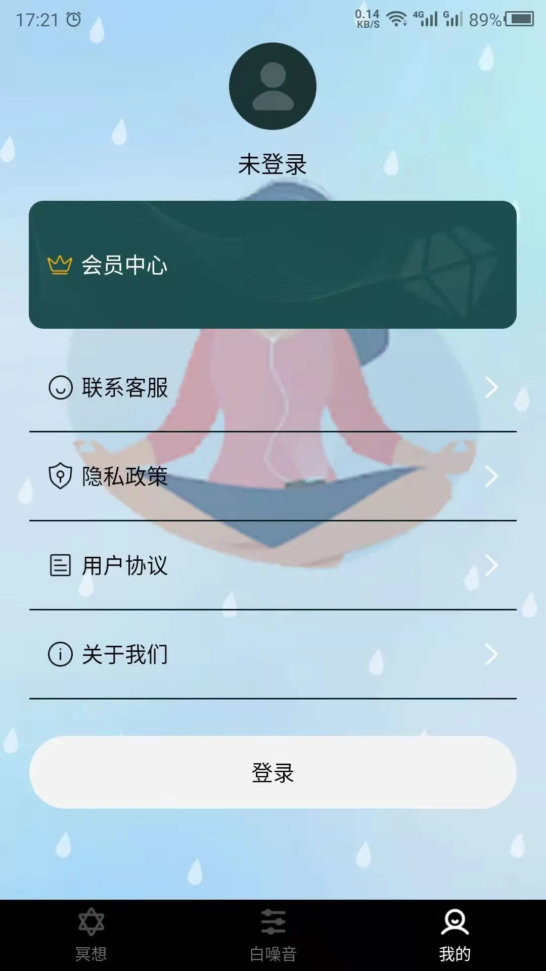 冥想-静心助眠好帮手截图3