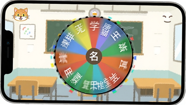 课堂猫随机点名功能界面,手机屏幕显示转盘式点名动画,学生姓名快速滚动,界面配色活泼,带有课堂猫软件标识,背景为简洁教室插画