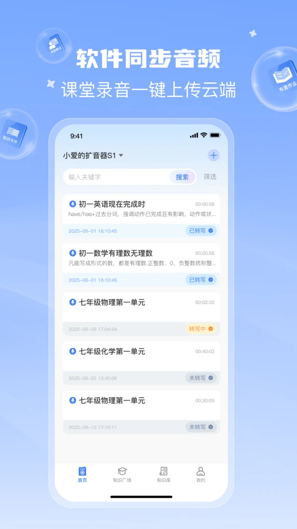 课堂猫-课堂互动学习助手截图0