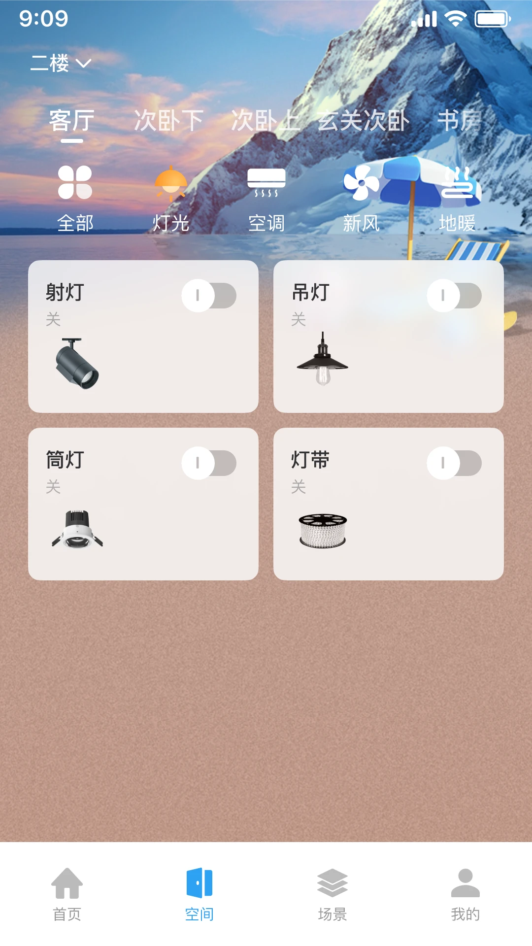 智慧家-全屋智能控制助手截图0