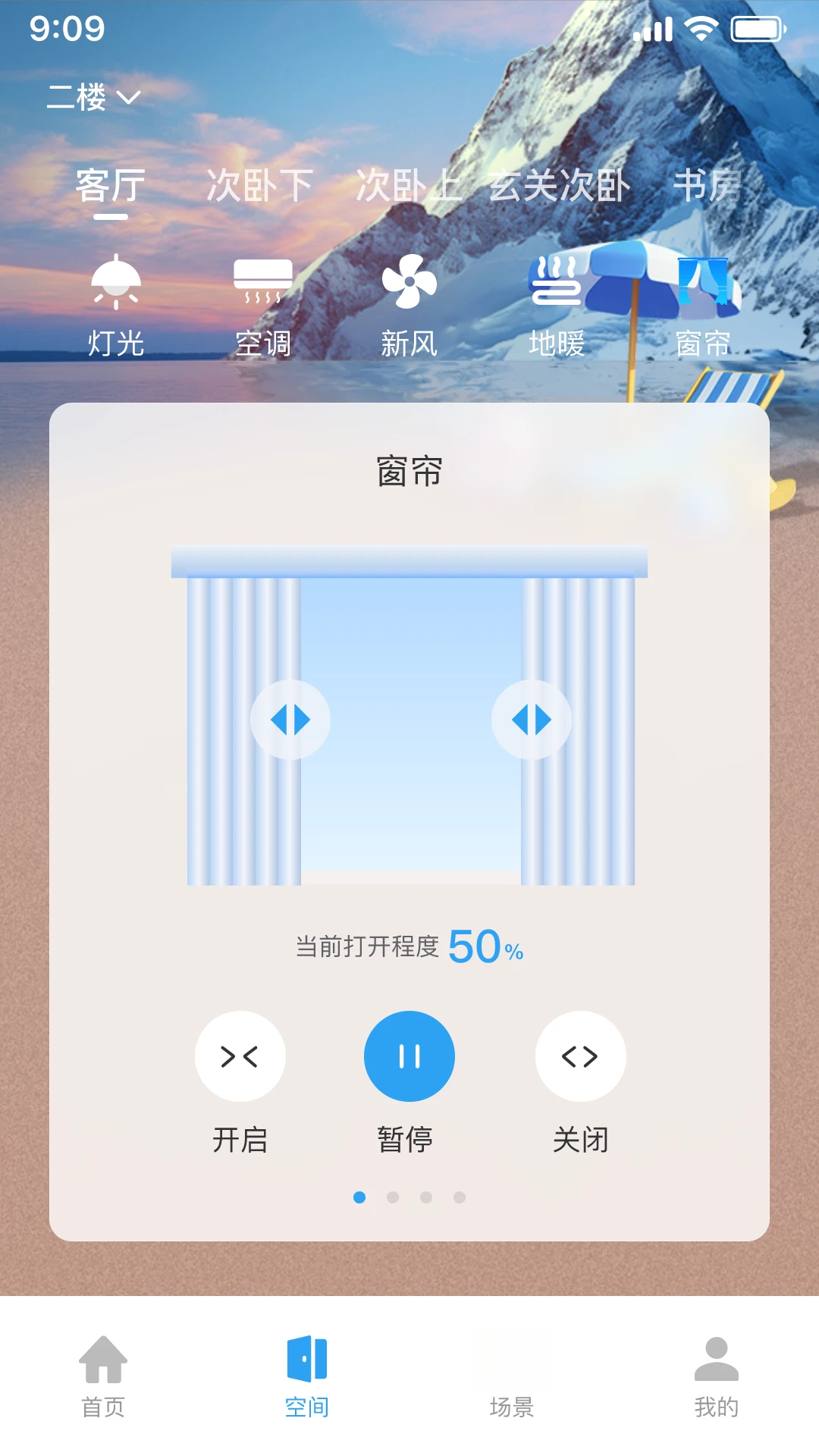 智慧家-全屋智能控制助手截图4