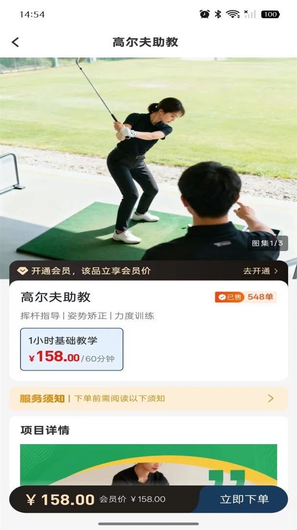随助-便捷生活辅助工具截图0