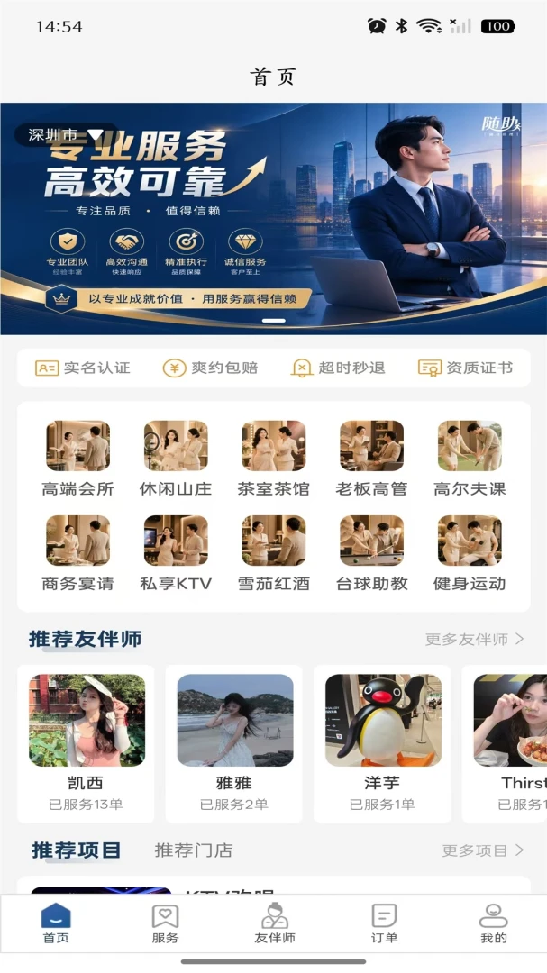 随助-便捷生活辅助工具截图3