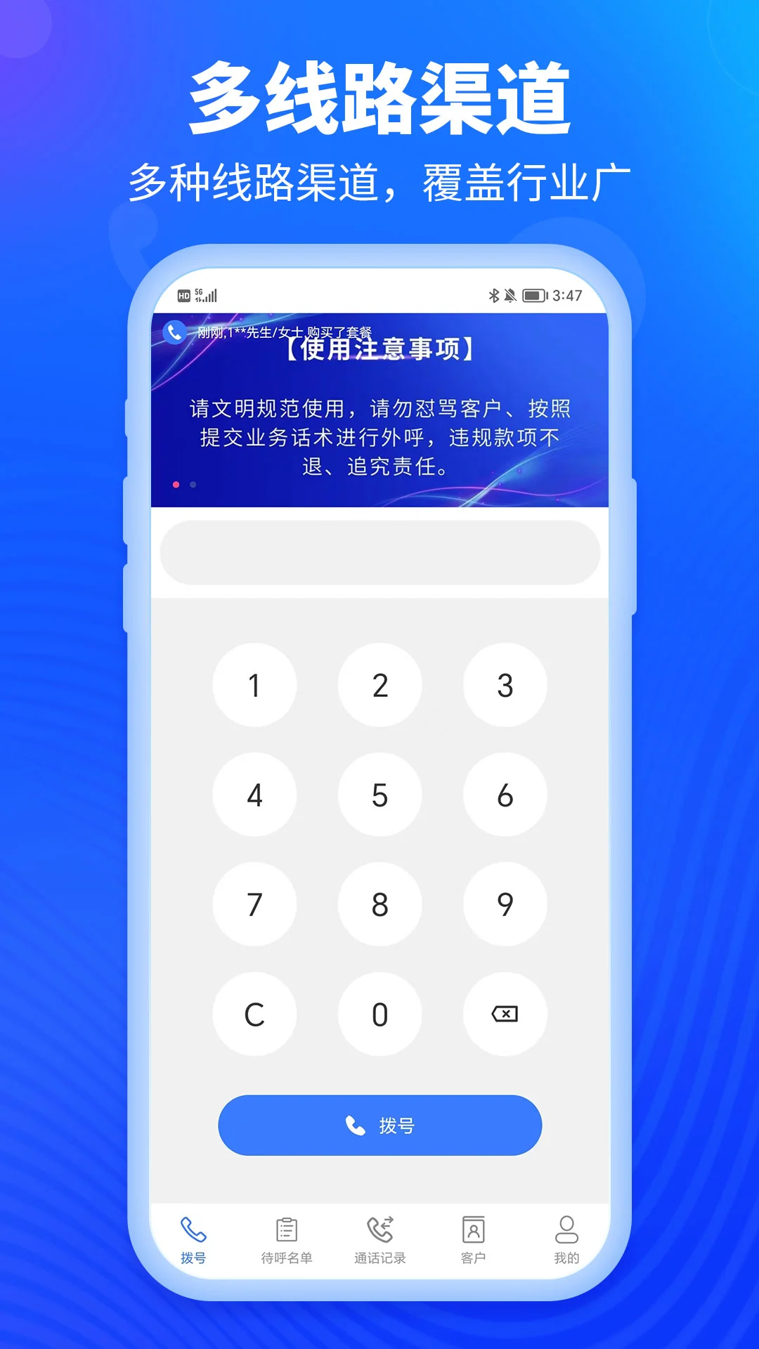 电销外呼-智能拨号助手截图0