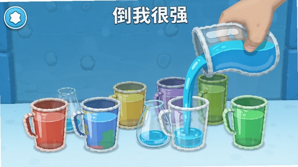 倒水我很强游戏界面中彩色水杯整齐排列,玩家正在将蓝色液体倒入空杯,画面清爽明亮,突出倒水排序玩法