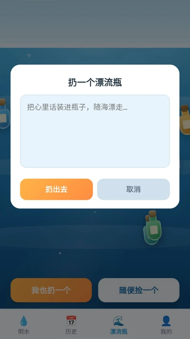 倒水我很强-解压倒水小游戏截图