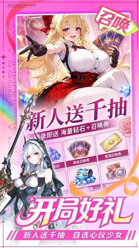 天神战手游截图