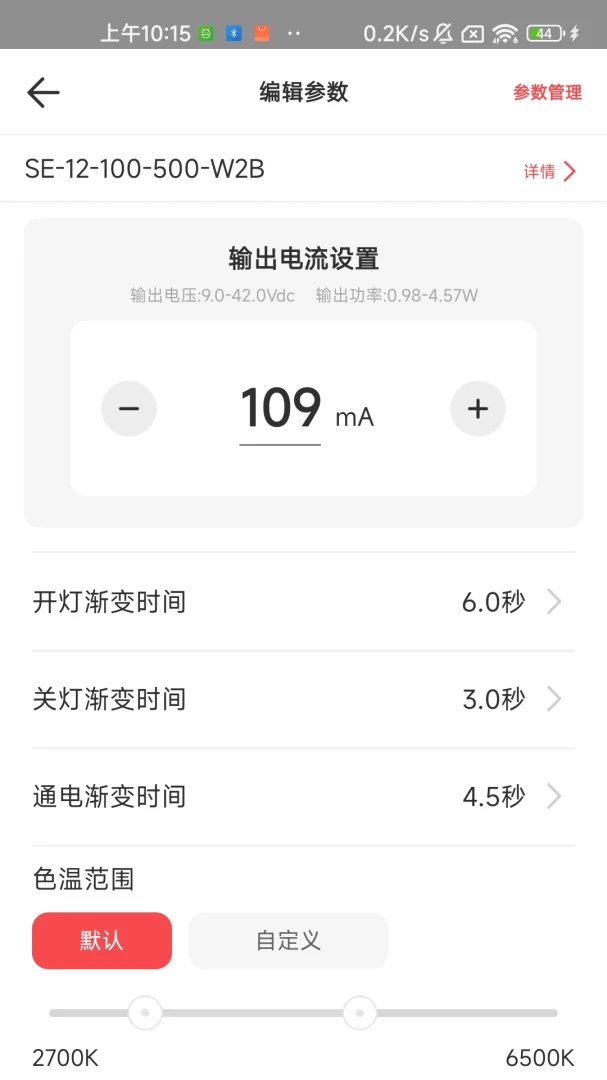 NFC Lighting-智能灯光控制助手截图1