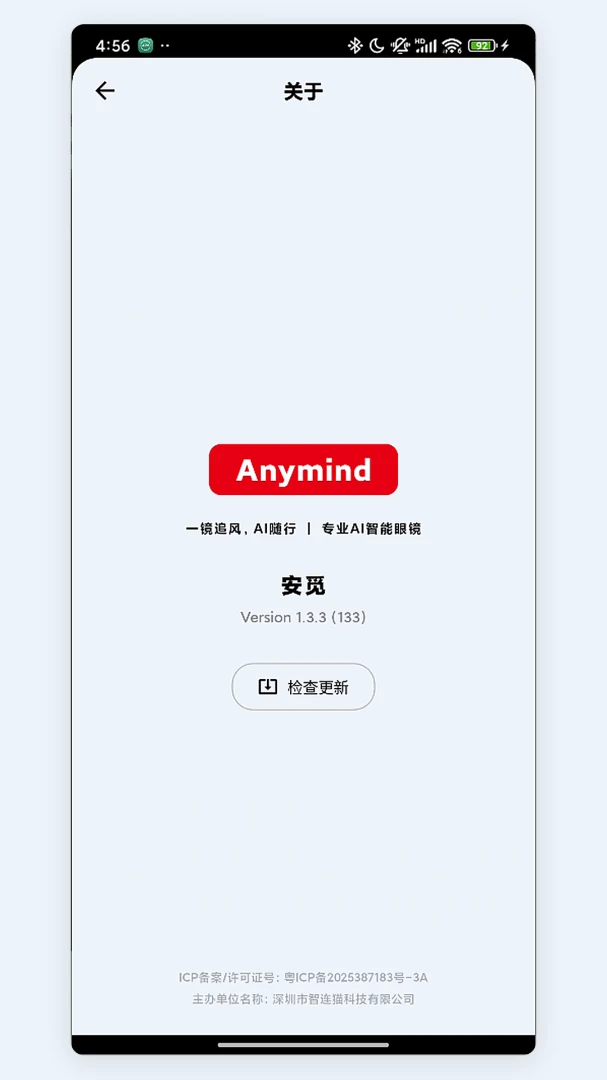 安觅-静心冥想助手截图4