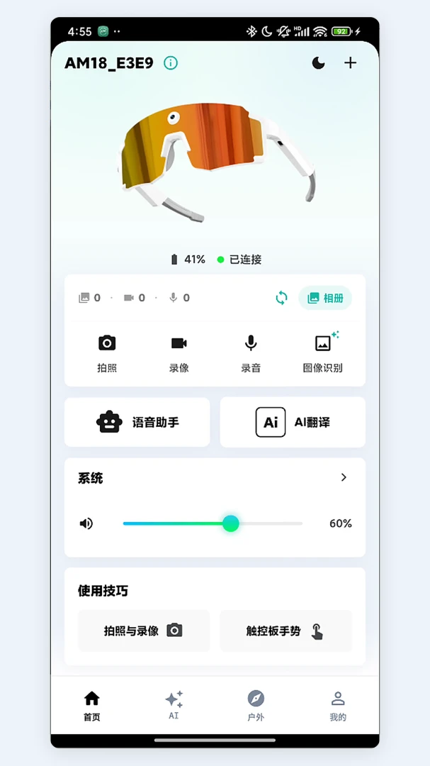 安觅-静心冥想助手截图0