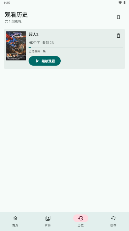 樱花影视电影大全app截图