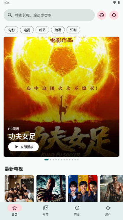 樱花影视电影大全app截图