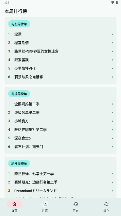 樱花影视电影大全app截图