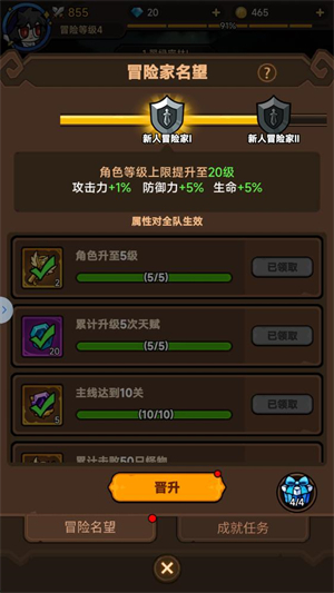 不休勇者传说