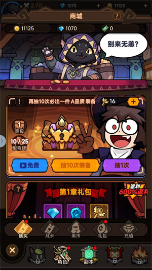 不休勇者传说