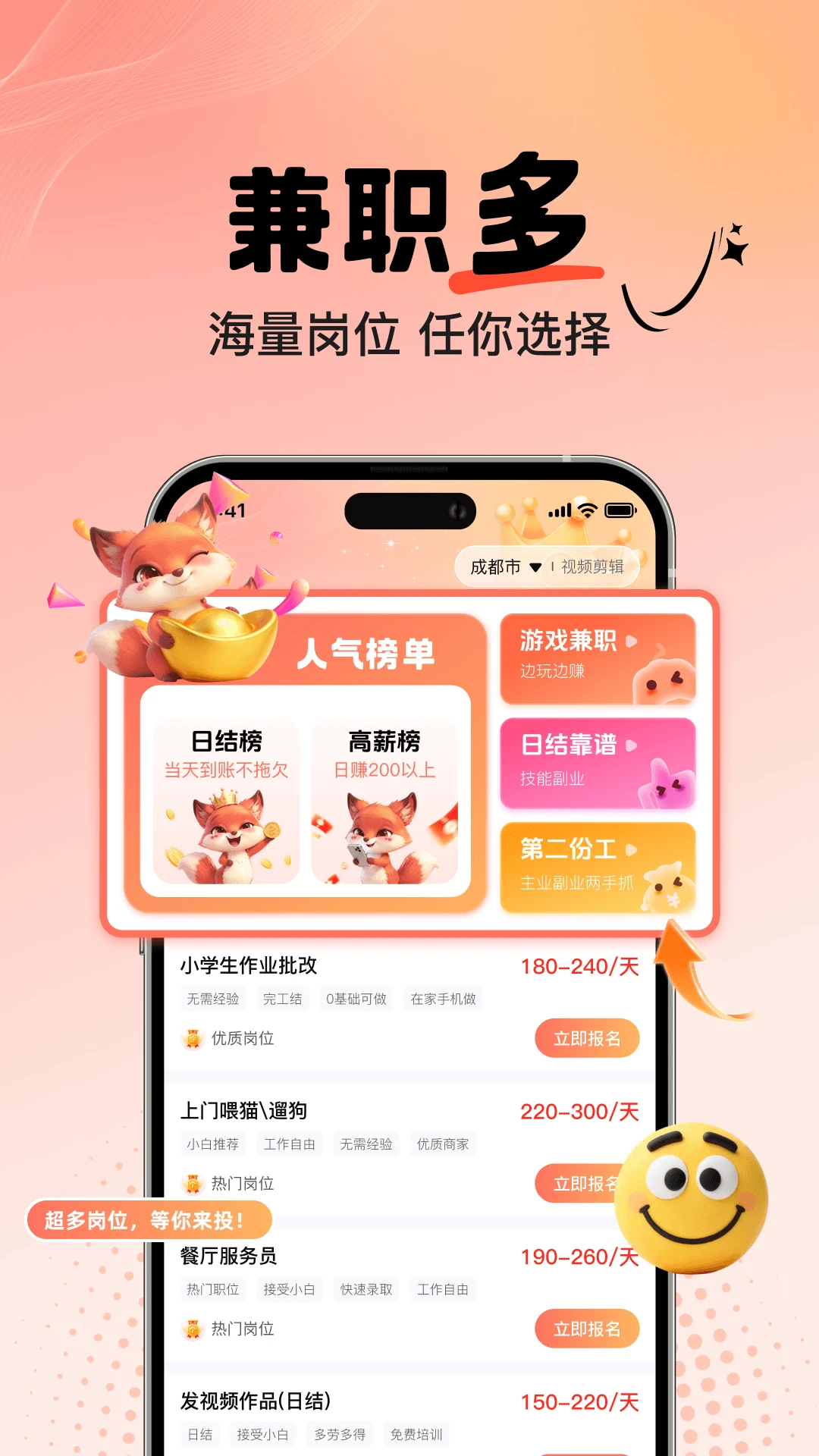 摸鱼兼职-手机赚钱兼职平台截图